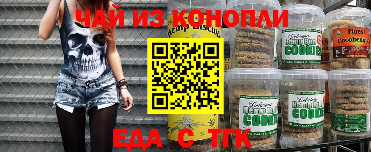 Cannafood марихуана Белово