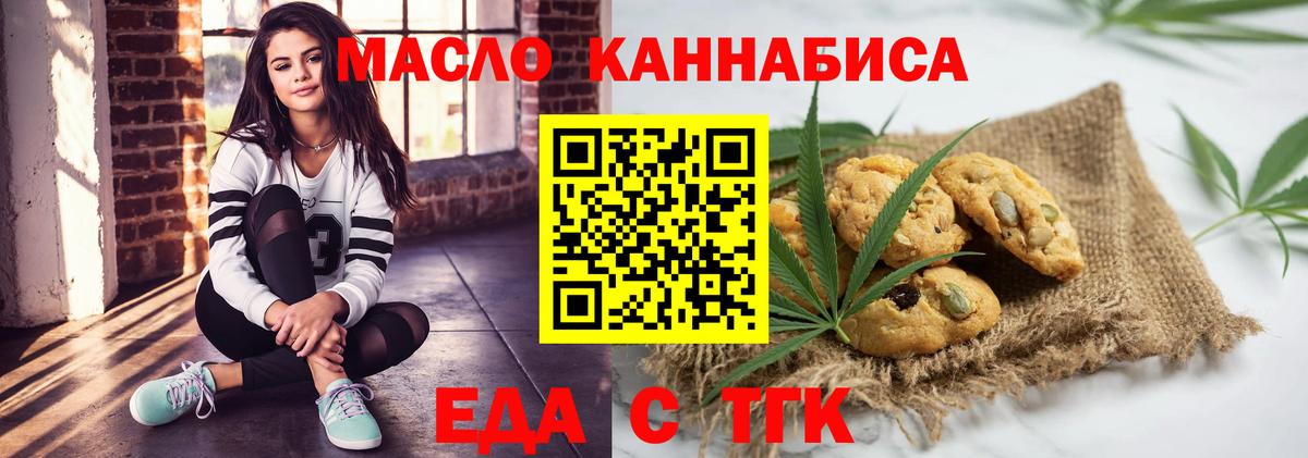 Cannafood конопля  Вход с VPN  Белово 