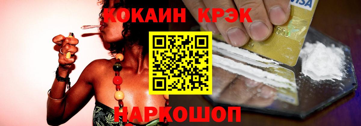 COCAIN Колумбийский Белово