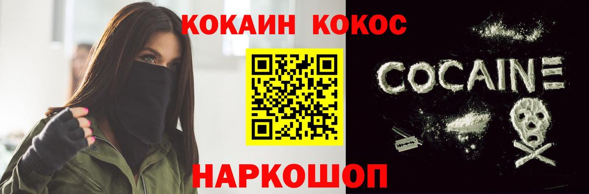 Кокаин 98%  Кокаин Эквадор  Белово  Вход с VPN 