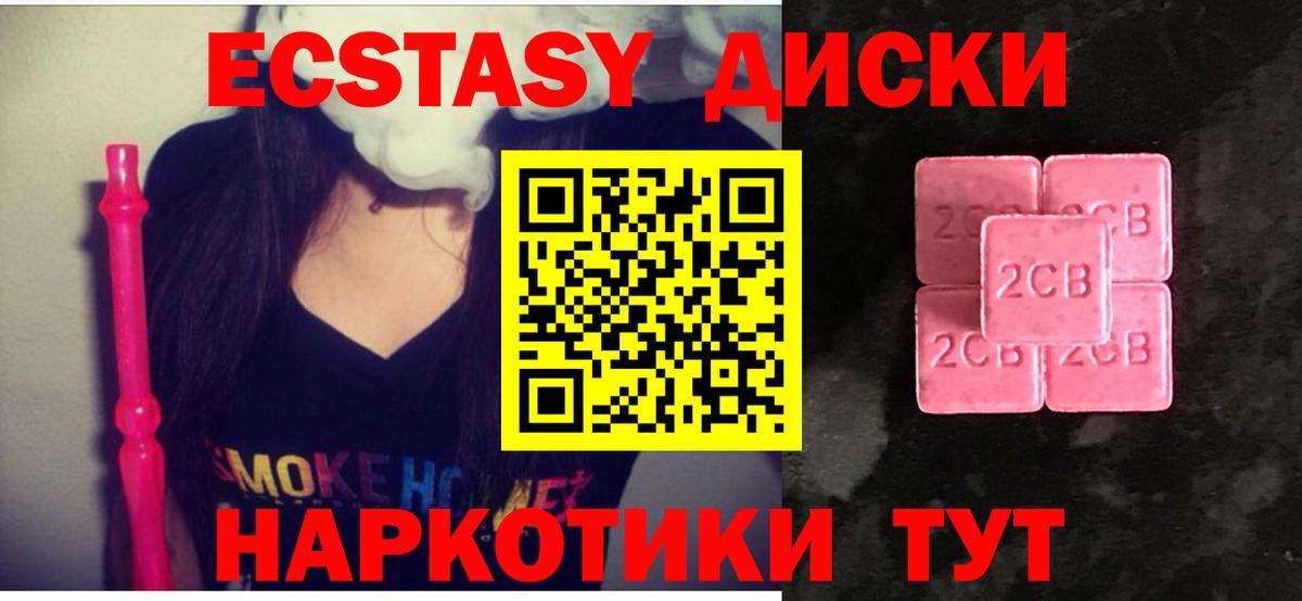 Экстази  ЭКСТАЗИ TESLA  Вход с VPN  Белово 
