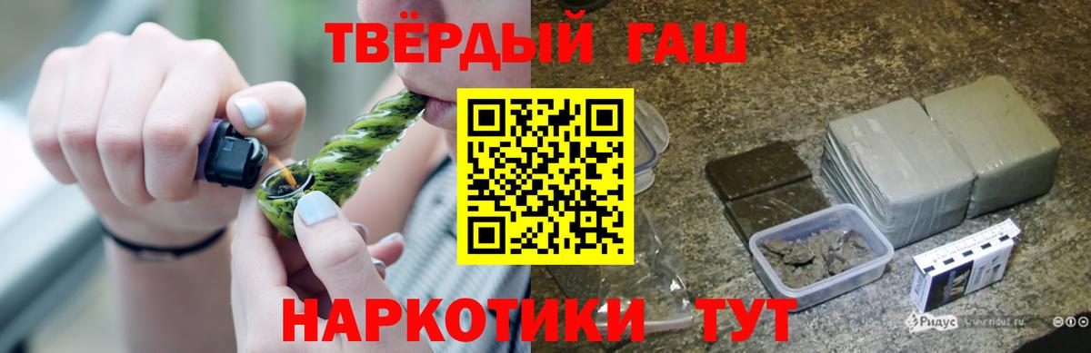 Белово  Гашиш Ice-O-Lator  Вход с VPN  ГАШИШ гашик 