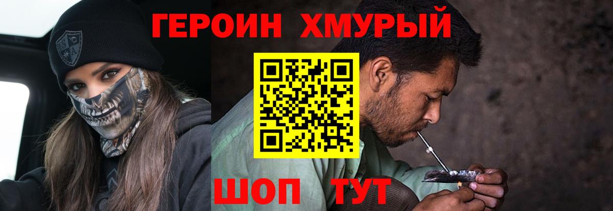 ГЕРОИН белый  Вход с VPN  Белово 