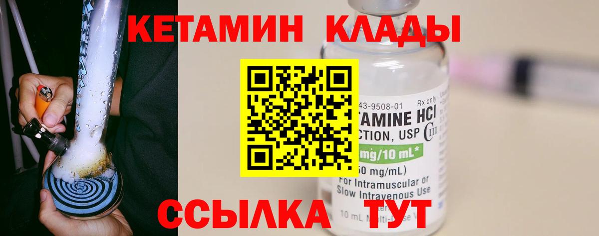 Белово  КЕТАМИН VHQ  маркетплейс какой сайт  КЕТАМИН ketamine  Вход с VPN 