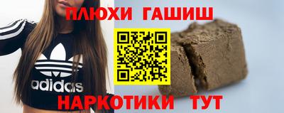 гашиш Можайск