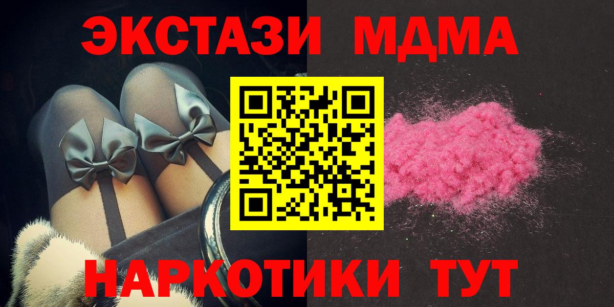 МДМА  MDMA Molly  Вход с VPN  Белово  MDMA кристаллы 