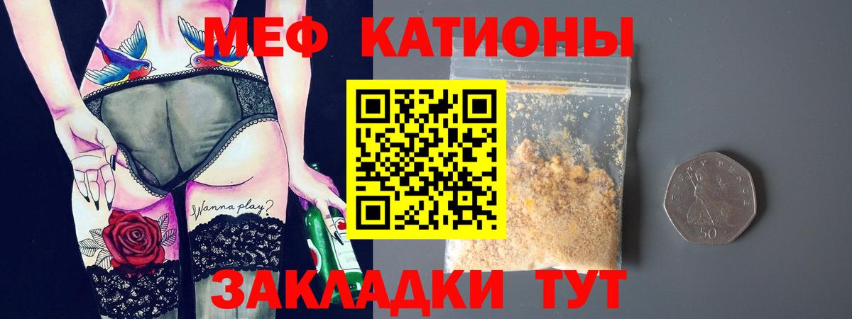 Меф мяу мяу  МЕФ мука  МЕФ  Меф  Белово  Вход с VPN 