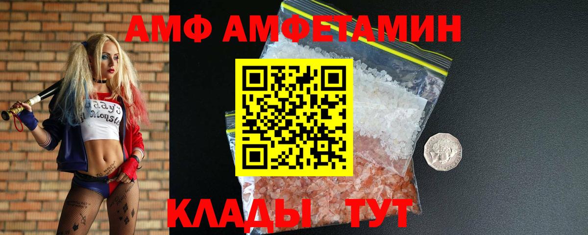 МЕТАМФЕТАМИН пудра Белово