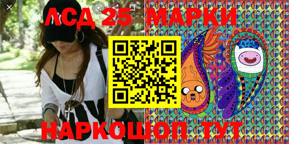 Наркотические марки 1500мкг Белово