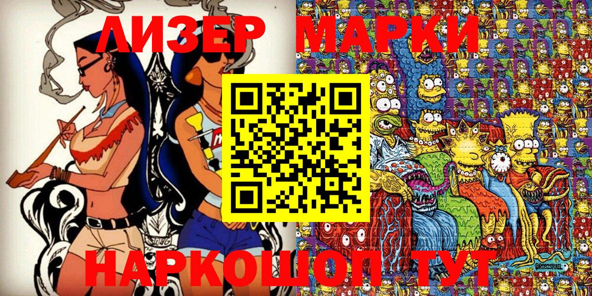 Наркотические марки 1500мкг  Наркотические марки 1500мкг  Вход с VPN  Белово 