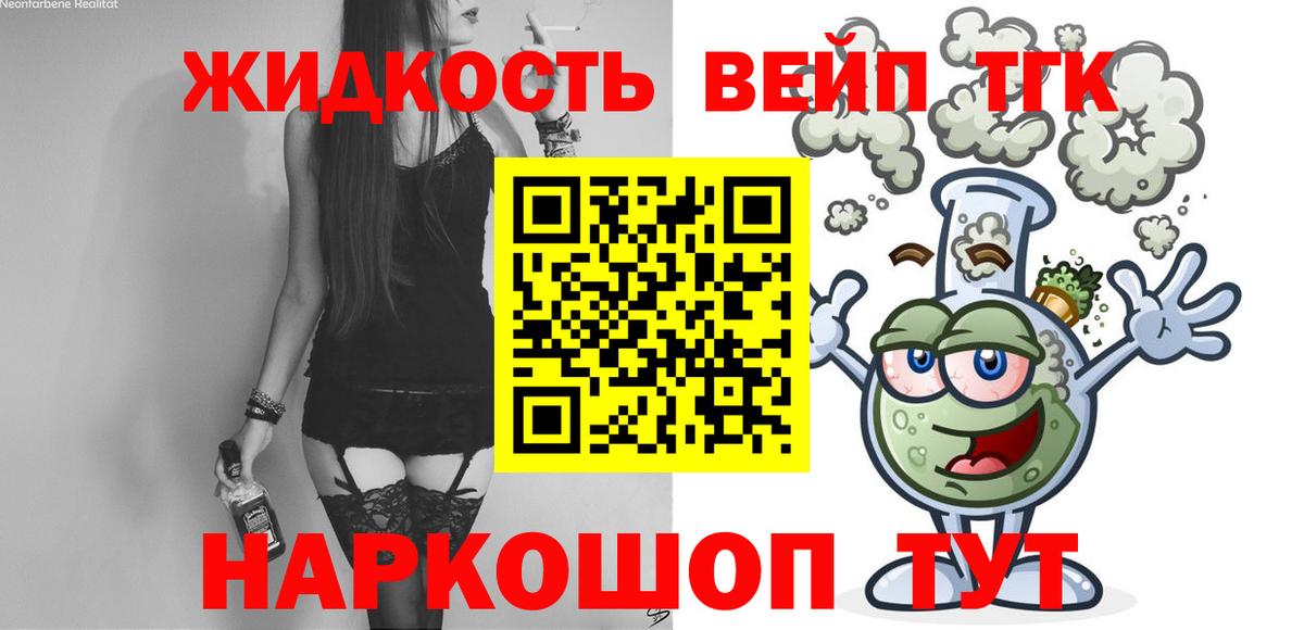 ТГК THC oil Белово
