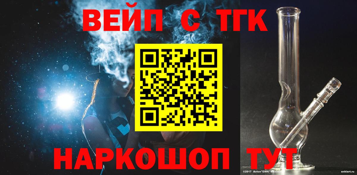 гидра вход  ТГК THC oil  Дистиллят ТГК концентрат  Вход с VPN  Белово 
