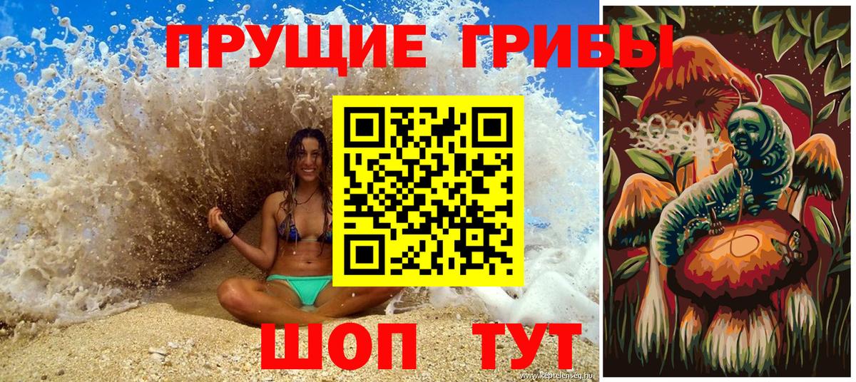 Галлюциногенные грибы мухоморы  Вход с VPN  наркошоп  Белово 