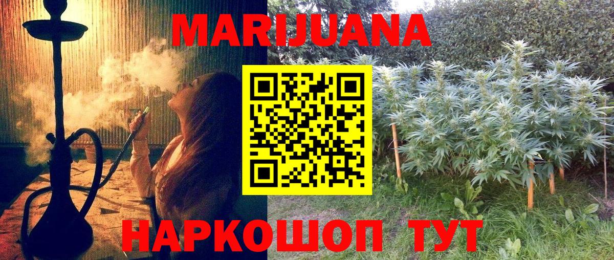 Шишки марихуана Ganja Белово